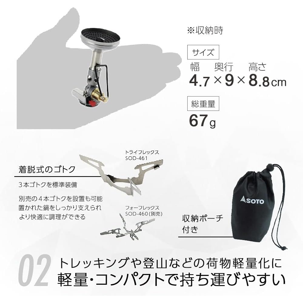 [SOTO] Made in Japan Single Burner Compact Stove Equipped with Micro Regulator (High Firepower and Wind Resistant) OD Can with Storage Pouch Solo Trekking Climbing Micro Regulator Stove Wind Master SOD-310
