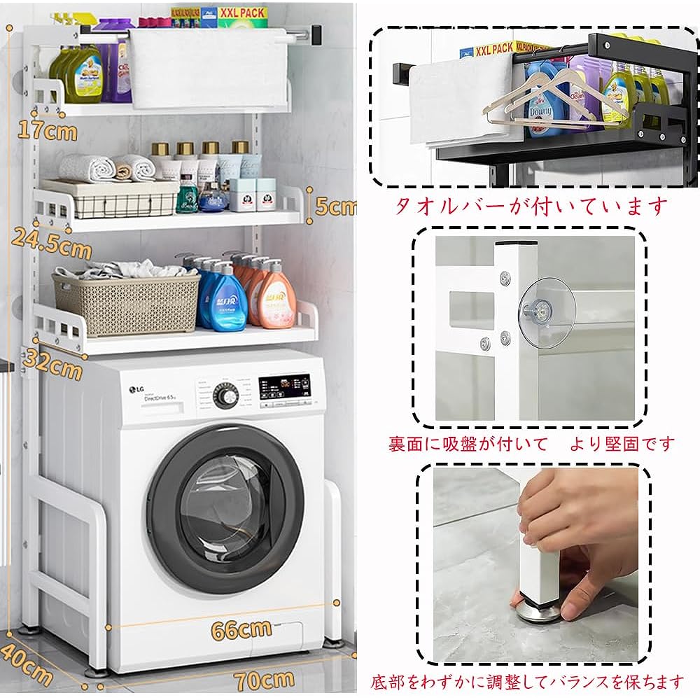 Laundry Rack, Laundry Rack with Shelf, Laundry Storage, Movable Shelves and Towel Bar, Laundry Rack with Shelf, 3 Shelf Type, Hanger Bar Included [Stepless Height Adjustment] Can be installed even on steps, Load Capacity 30kg, Space Saving (White)