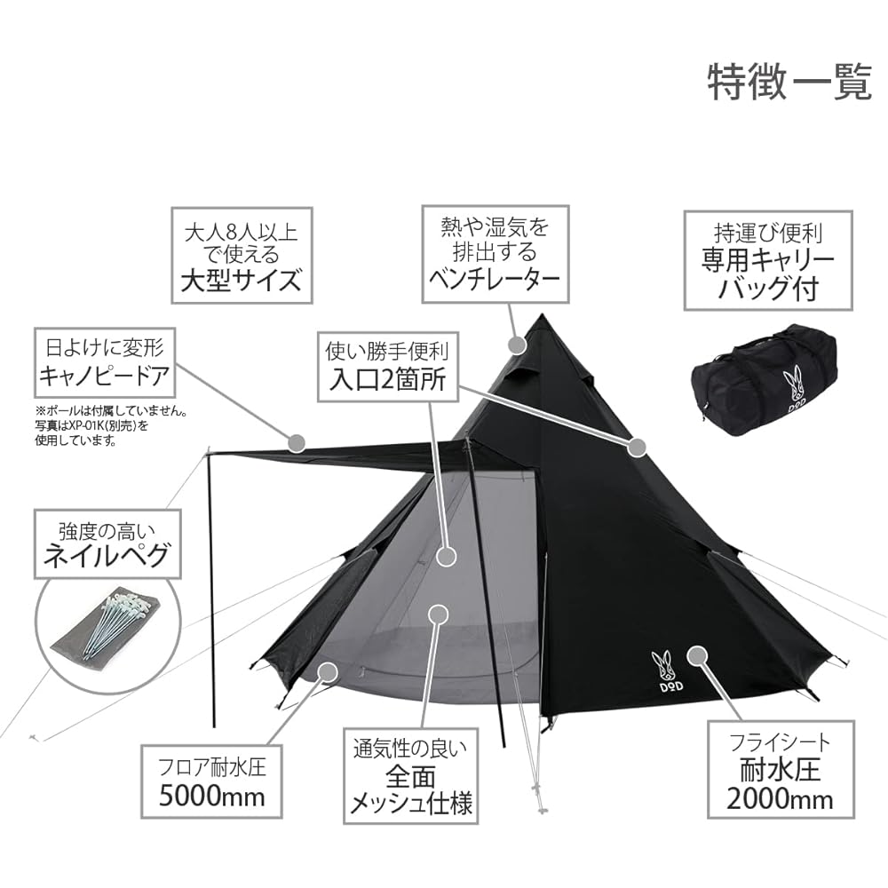 DOD One Pole Tent L for 8 people [Compact storage & easy setup]