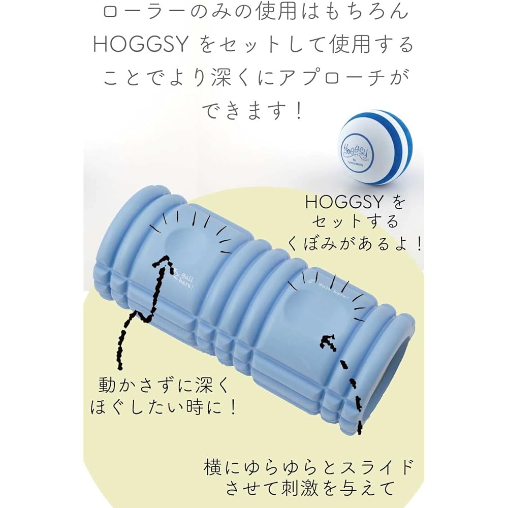 HoggsyRoller [Produced by Yumico] Myofascial Release Roller