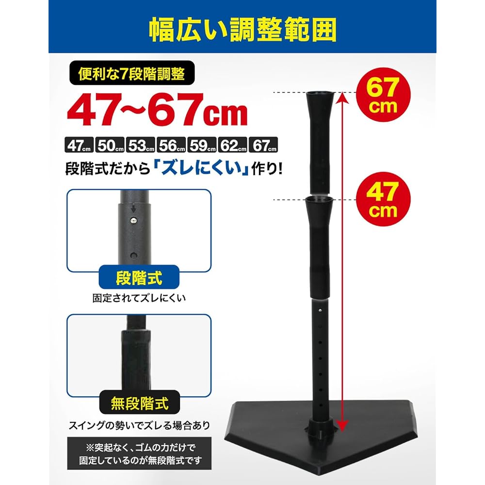 KaRaDaStyle Batting Tee for Children 47-67cm Staged Batting Practice Batting Baseball Softball Hardball Youth Baseball Softball Practice Swing Training Rubber Height Adjustment Portable Storage Bag Included