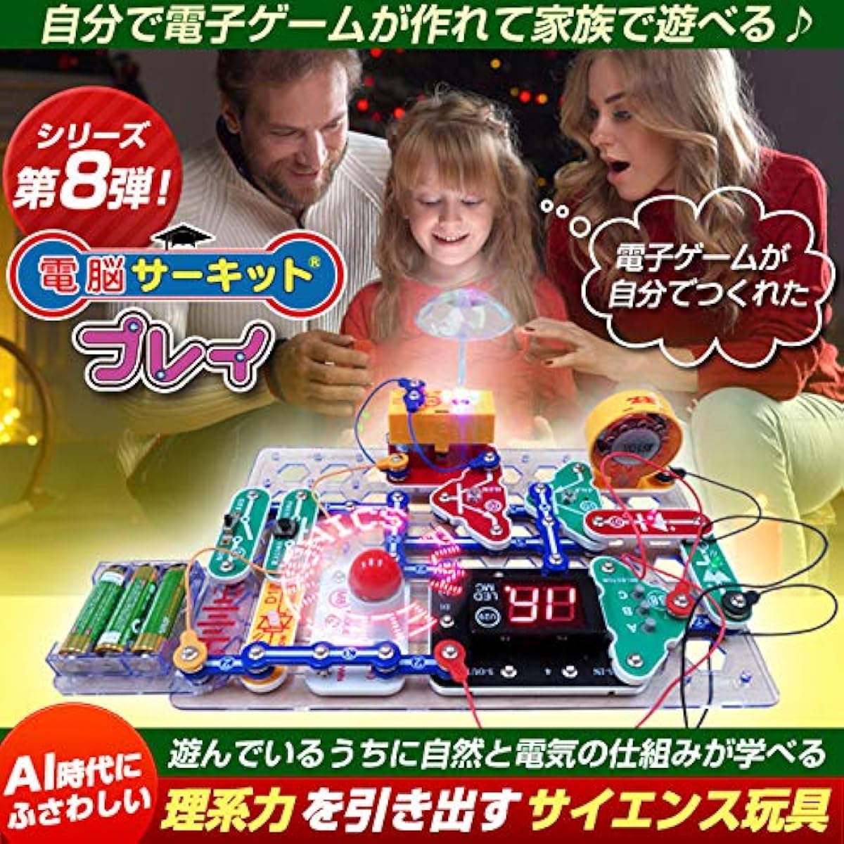Cyber Circuits Play [Genuine] Japanese experiment guide included SnapCircuits Arcade