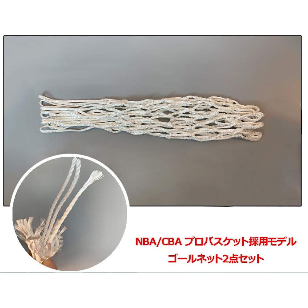 (Modela) MODELA Basketball Ring Net Set of 2, Official Size 53cm, Core Included, NBA Adopted Model