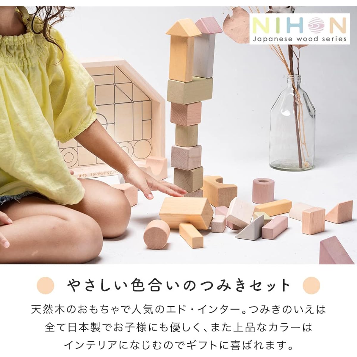 Ed.Inter NIHON Block House M 32 Pieces 809532