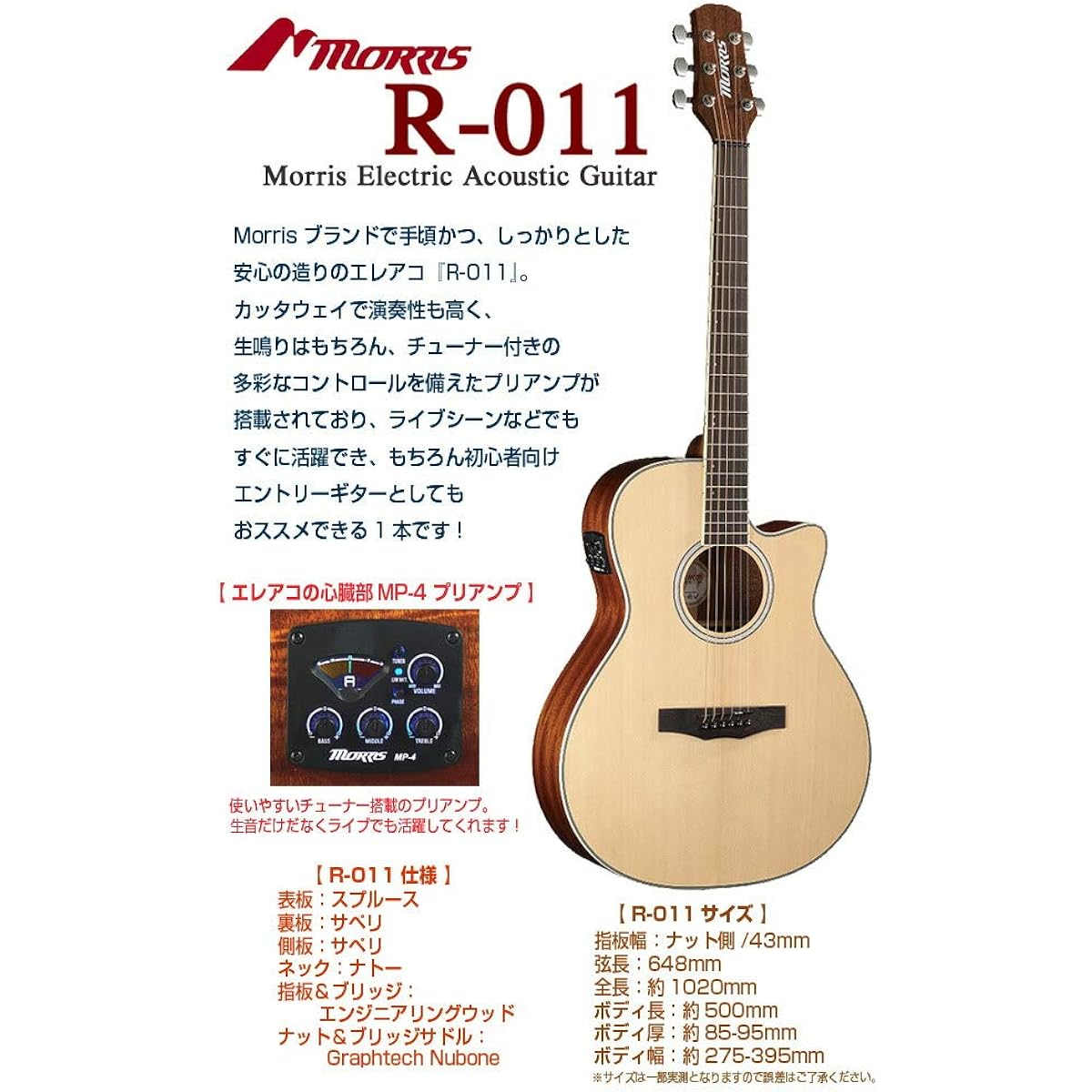 Morris Electric Acoustic MORRIS R-011 Beginner Introduction 18 Piece Set Acoustic Guitar TS [98765] [Safe to ship after inspection]