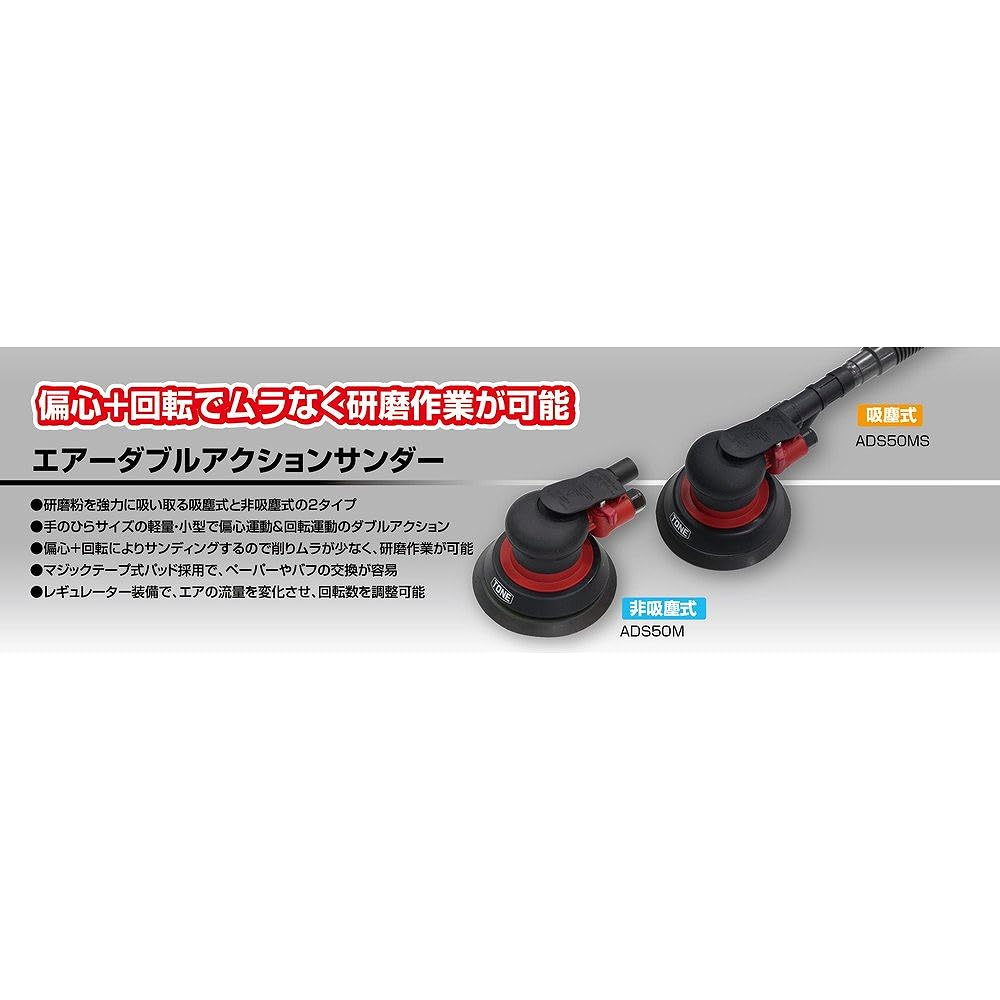 TONE Air double action sander (non-dust suction type) ADS50M Red