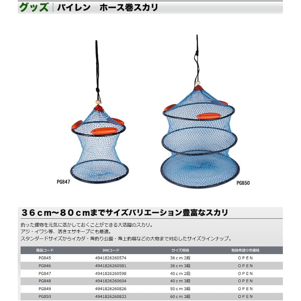 OGK Ball Net Pyren Horse Wound Scari PG850 60cm x 3 Tiers