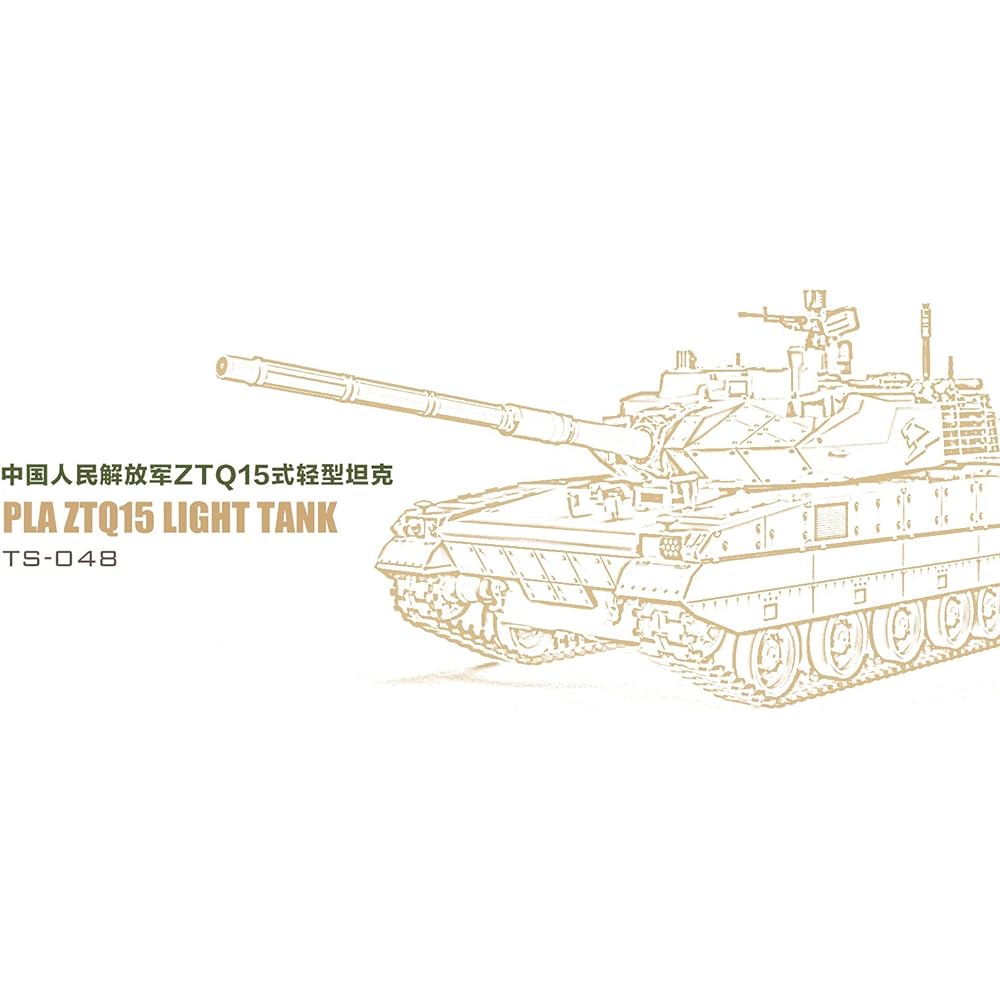 Mon Model 1/35 Chinese People's Liberation Army ZTQ15 Light Tank Plastic Model MTS048