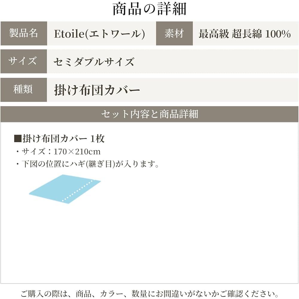 Sleep Tailor Made in Japan Duvet Cover, Semi-double, 100% Cotton, Satin Stripe, 315 Pieces of High-Density Fabric, Anti-mite, Luxury Hotel, Duvet Cover, Scandinavian, Stylish, Cotton, Throw Cover, Etoile (Semi-double, Titanium Gray) [ST]