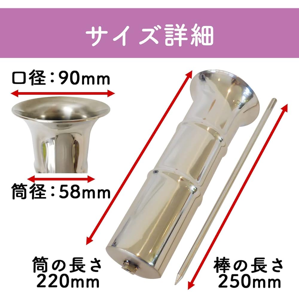 [For Graves] Hanatate N58 Ground Sashimi for Graves, Made of High Quality Stainless Steel, Set of 1 to 2, Type that is inserted directly into the ground N-58JI [ST Craft]