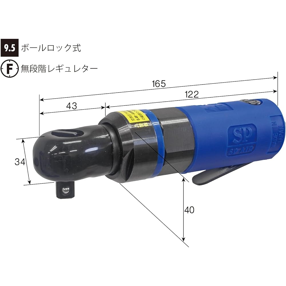 SP Air (SP) Air Ratchet Impact Wrench (9.5mm) Tightening Torque (N・m): 7 to 40 Ratchepact SP-7722A