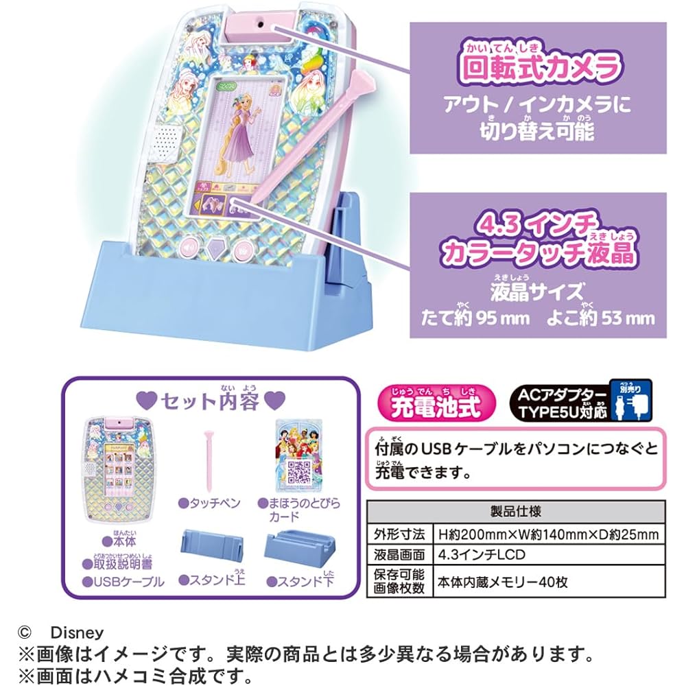TAKARA TOMY Disney Disney Princess Glitter Tablet