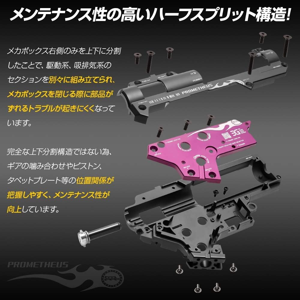 EG hard gear frame Ver2 mechanical box 8mm bearing