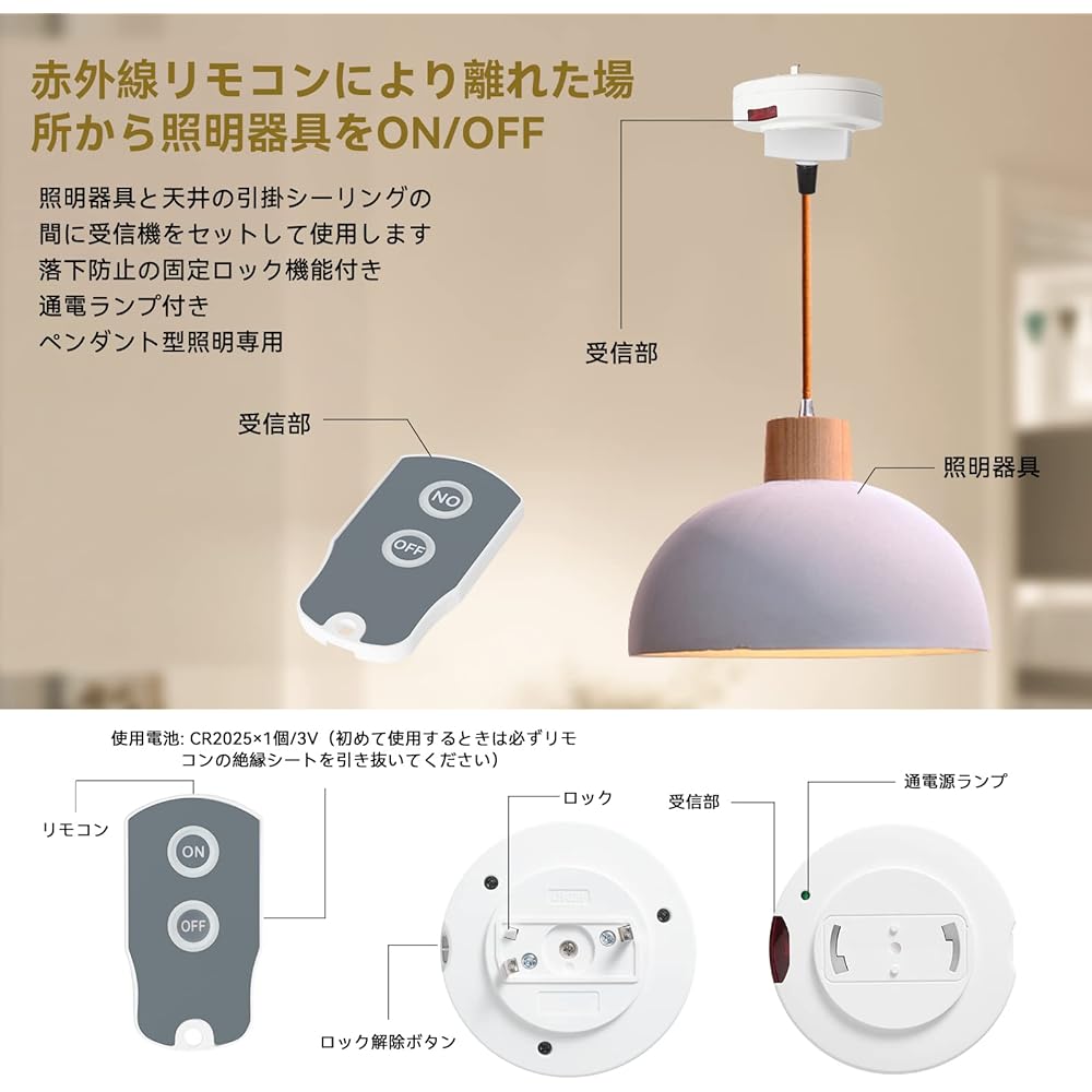 [Purchased 3 sets] Aiwode lighting remote control switch, converts pendant lighting fixtures without a remote control into remote control type, easily turns on and off from your hand, turns on and off the switch with remote control, PSE certification, re