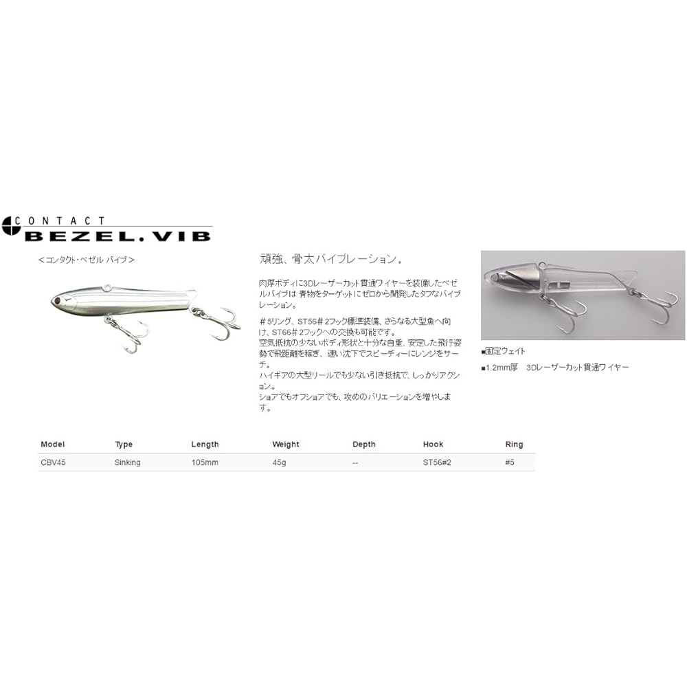 TackleHouse Vibration Contact Bezel Vibe 105mm 45g Sinking CBV45 Lure
