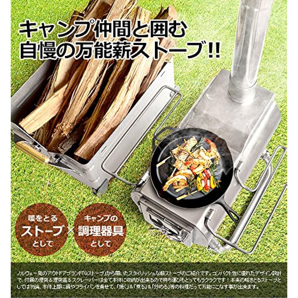 G-Stove Foldable grate for Heat Foldable grate