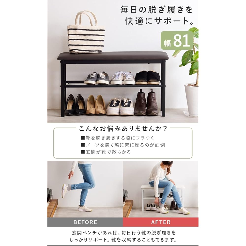 Hagiwara Entrance Bench with Storage Shelf, Easy to Assemble, Stylish, Width 81 Depth 28 Height 45, Black, 1 Unit VB-7937BK