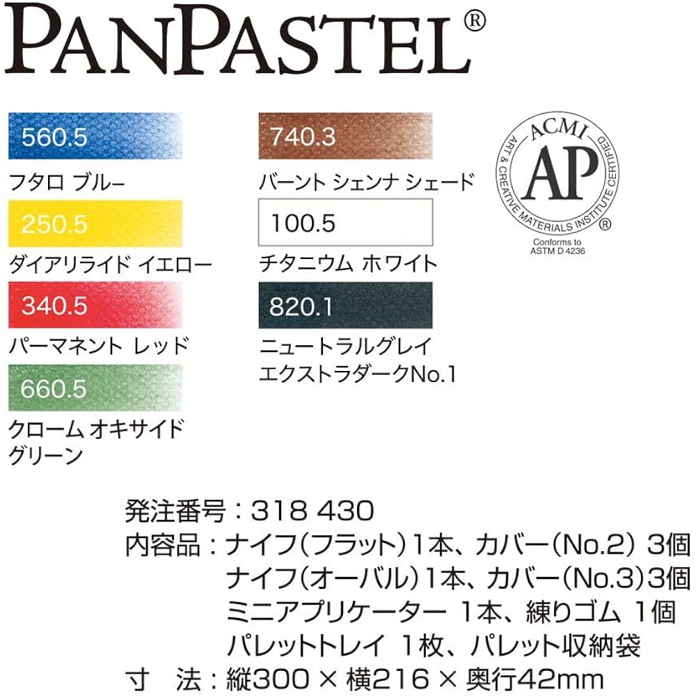 PanPastel Yasuhiro Noritake Supervised Basic Color Set 318430