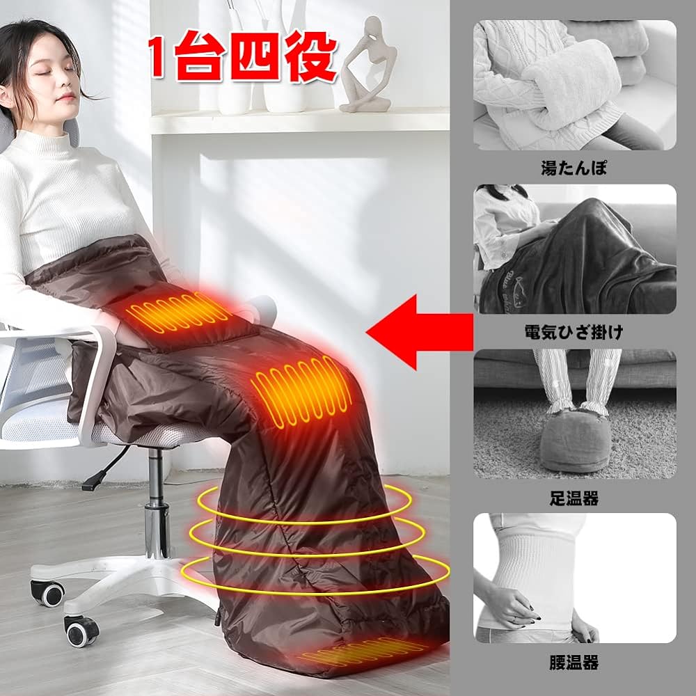 MACOLAUDER Hot Leg Heater, Electric Foot Warmer, Lap Blanket, Hot Foot Heater, Foot Warmer, Foot Warmer, Foot Warmer, Foot Pocket, Foot In Cushion, Kotatsu Table, 10 Seconds Fast Heat, Overheat Protection, Washable, PSE Certified, Brown