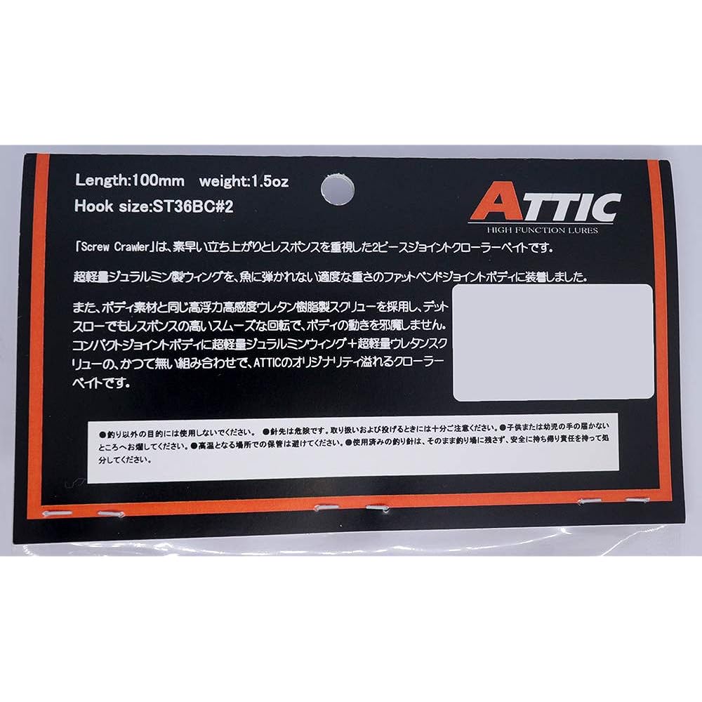 Attic Screw Crawler 100mm / 1.5oz