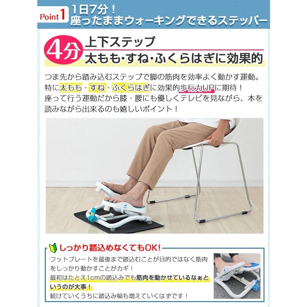 Aerolife (AEROLIFE) Stepper Motion Navi DR-3830 Quiet Foot Health Equipment Exercise Equipment Health Stepper Quiet
