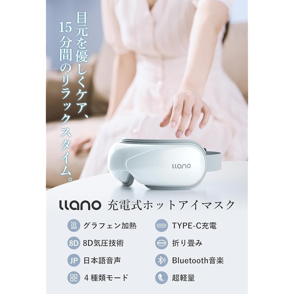 [New in 2024 & 3 seconds fast heating] llano eye warmer eye beauty salon [8D airbag & one button] Beauty appliances Hot eye mask Graphene heating Type-C rechargeable Bluetooth music Respect for the Aged Day Present Mother's Day Father's Day Lunch break F