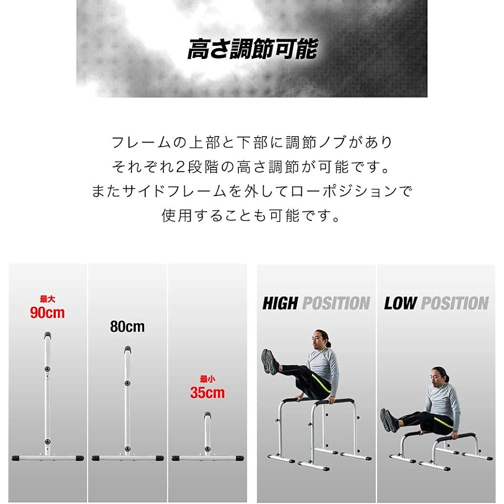 FIELDOOR dips stand 5 height levels [Highly safe double lock adopted] Load capacity 150kg Easy to grip grip Reduces strain Muscle training training fitness dips bar