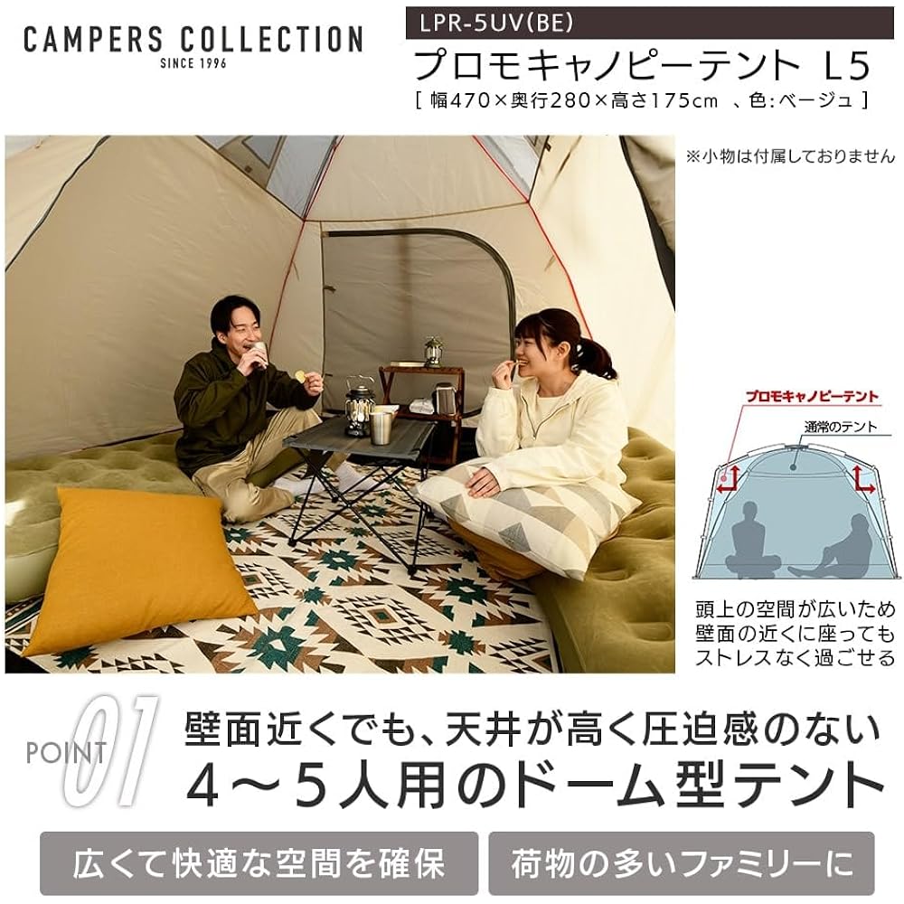 [Yamazen] Campers Collection Canopy Tent (for 4-5 people) Spacious and comfortable Equipped with a tarp function Mesh screen specification for insect repellent LPR-5UV(BE)