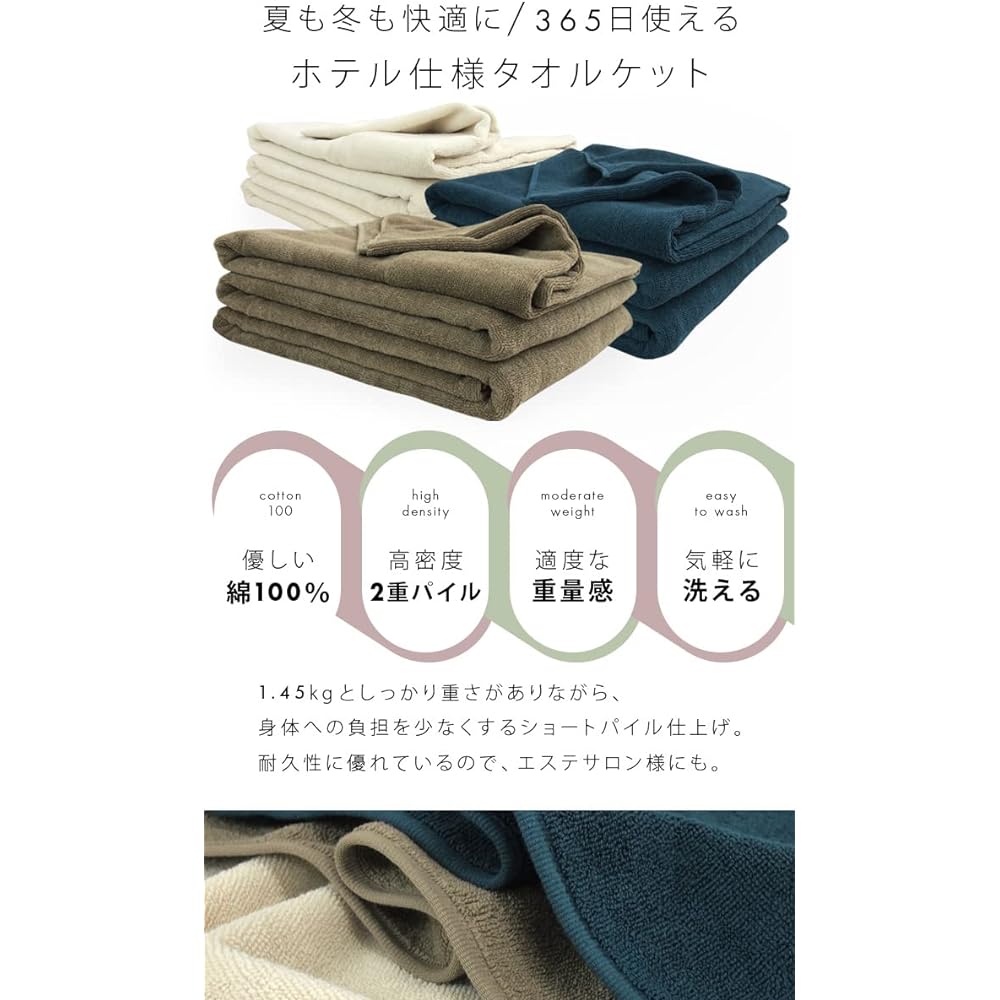 Revere Towel Blanket, Semi-Double, 100% Cotton, Heavy, For Summer, For Winter, Moisture Absorbent, Quick Drying, Thick, Thick, Long (Cloud Blue)
