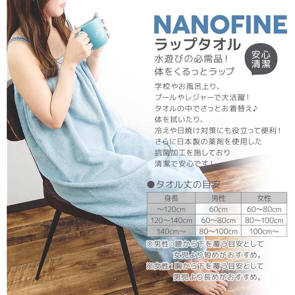 [Blue Sail] Wrap Towel 100cm x 120cm with Name Tag NANOFINE Antibacterial Plain 100% Cotton Boys Girls Towel Clean Kids Baby Junior Adult Children Women Men Changing Clothes Swimming Beach Summer Water Play 100x120cm Smoke Blue