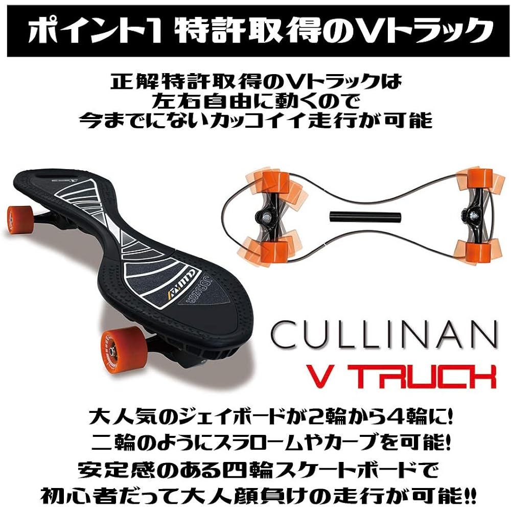JD Laser Skateboard CULLINAN RT-220V RT 220 CULLINAN V BL