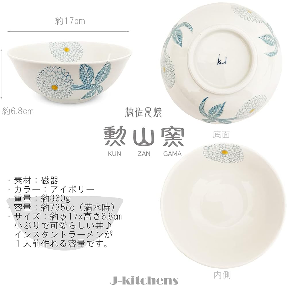 J-kitchens Isaozan Kiln Ramen Bowl/Bowl Set of 3 735cc Hasami Ware Made in Japan Dahlia Light Blue Red Purple