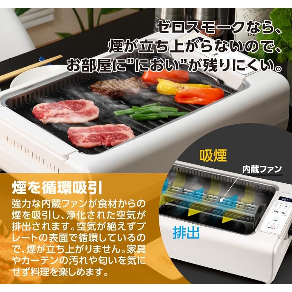 ROOMMATE Smoke Grill Cooker Zero Smoke Deluxe II RM-211TE