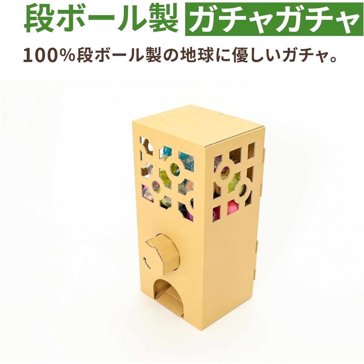 Earth Cardboard All Cardboard Gacha Gacha Assembly Type [Capsule Sold Separately] 1 Set ID0298 [Made to Order]
