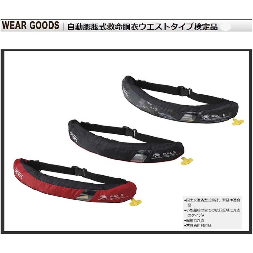 Prox Automatic Inflatable Lifesaving Device Waist Type Certified Product PX032AR Red for Adults