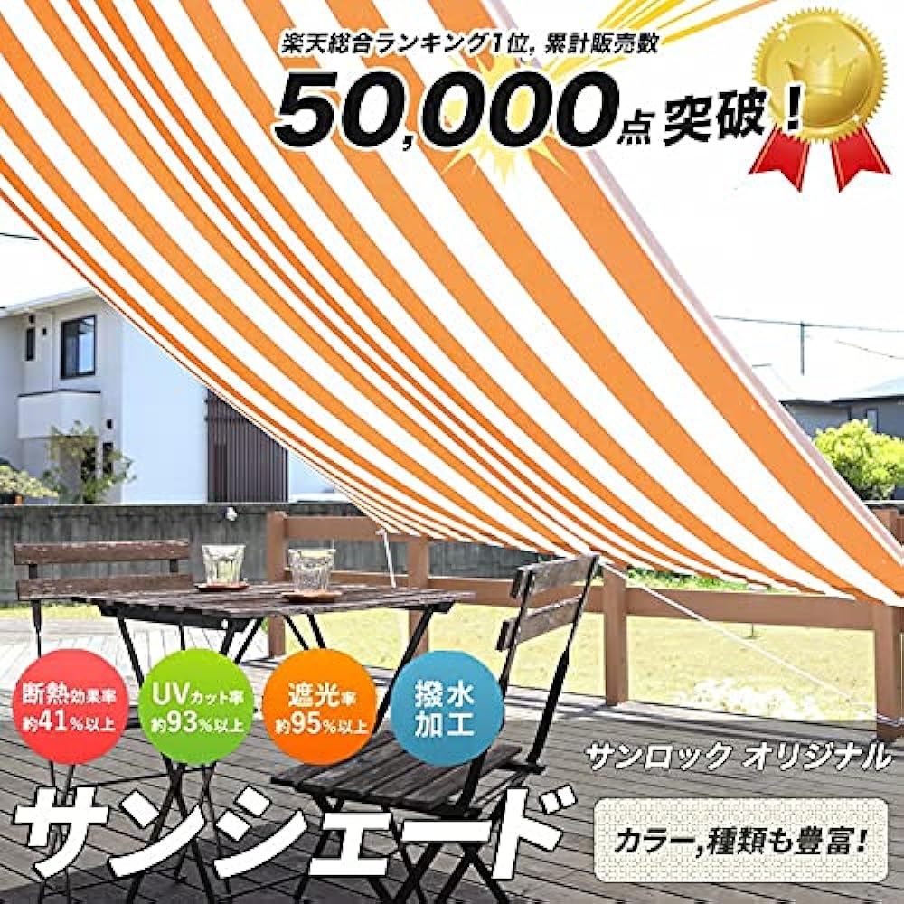 Sunrose Sunshade [Size: Width 190 x Length 180cm] Harry 2 (Light Blue)