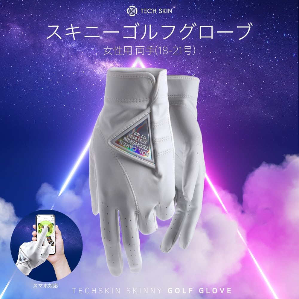 TECH SKIN Skinny Gloves for Women, For Both Hands, For Left Hand, Golf, Smartphone Compatible, Stretchable, Breathable, Moisture Absorbent, Quick Drying, Durable, 4-Way Stretch, Washable