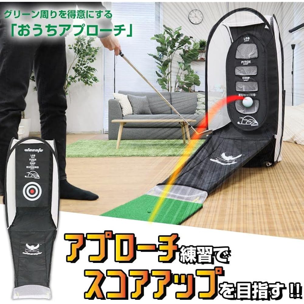 Golf Practice Approach Indoor THANKO "Home Approach" that is good around the green C-GAS21B