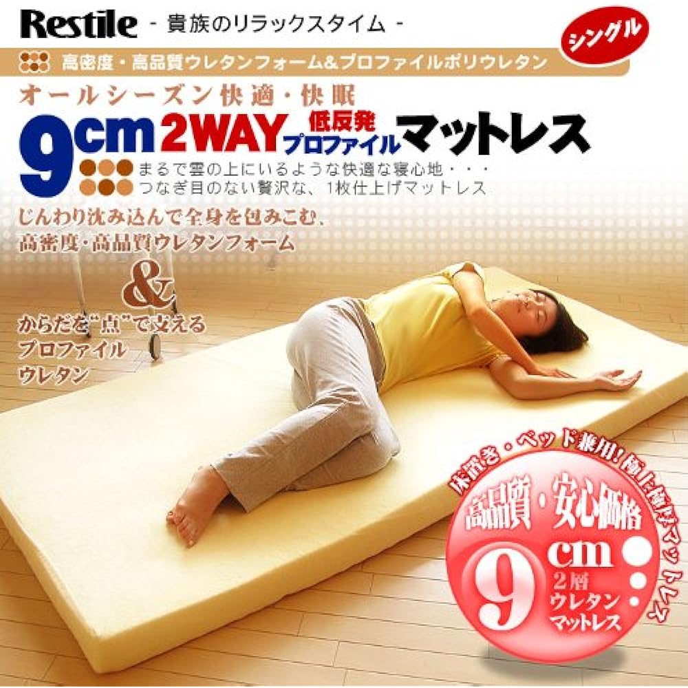 Restile RLRM-9PS urethane 2-layer structure 9cm memory foam mattress single with storage band