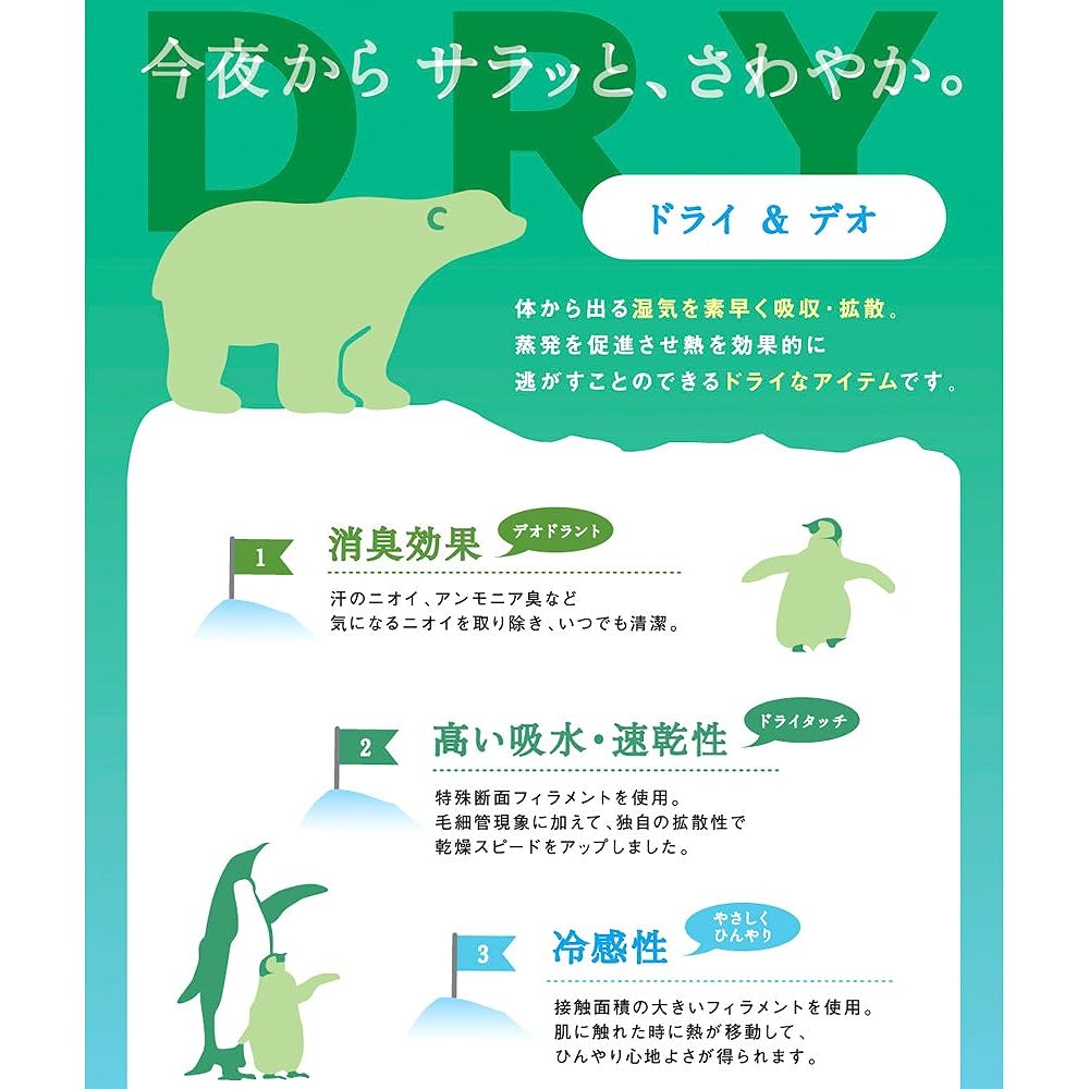 nishikawa [Nishikawa] Dry & Deodorizing Pad Sheet Cool Touch Single Size