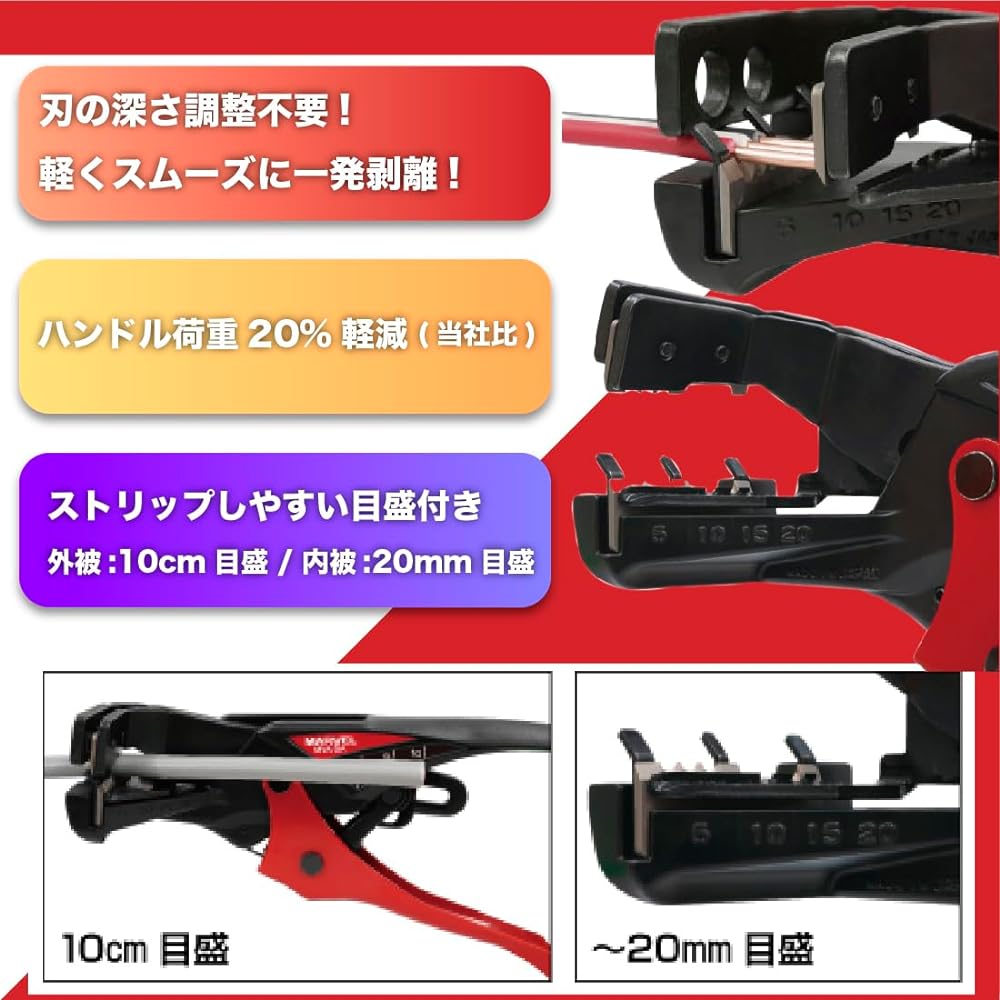MARVEL VA wire stripper MVA-5A For peeling VVF wire