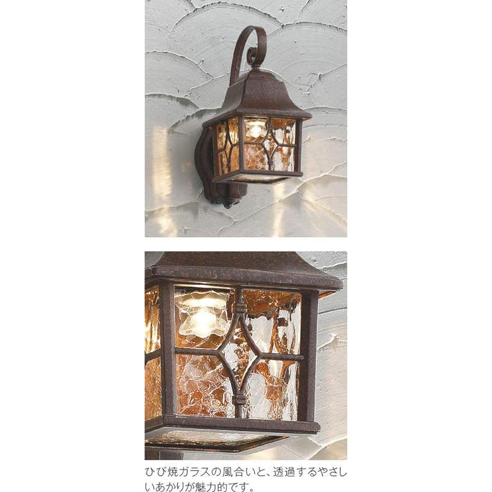 Koizumi Lighting Rainproof Bracket with Human Sensor (Equivalent to 60W Incandescent Bulb) White AU42404L