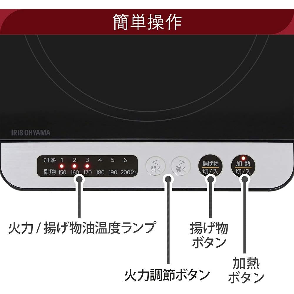 Iris Ohyama IH Cooking Heater 1400W Black IHK-T35-B