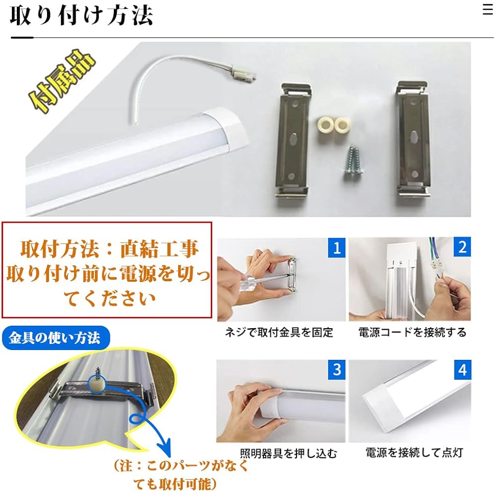 LED Fluorescent Lamp, Integrated Fixture, 23.6 inches (60 cm), Set of 4, LED Base Light, Thin, 20 W Power Consumption, Total Luminous Flux, 2,200 LM, Light Fixture, Fluorescent Light, For Ceilings,
