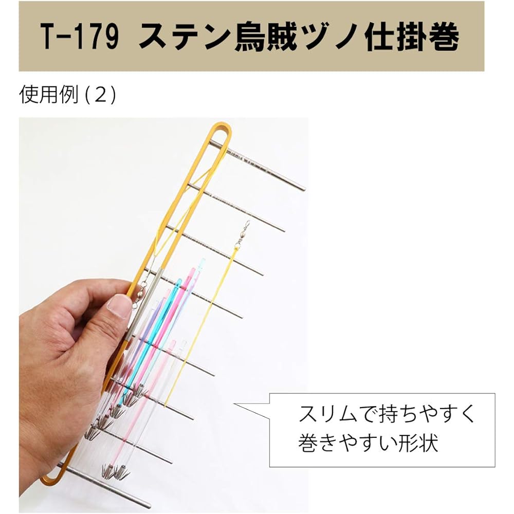 Taka Sangyo (Takasangyo) T-179 Stainless Steel Bandit Duno Insakumaki T-179