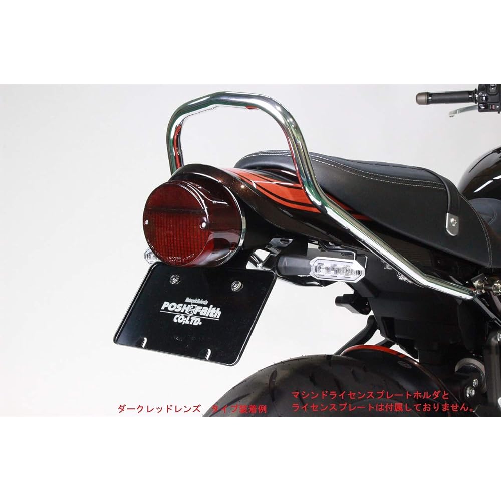 POSH Motorcycle Supplies Z2 Style Fenderless Kit (LED Type) Z900RS (2018-2021) | Z900RS CAFE (2018-2021) Dark Red Lens 132090-LD