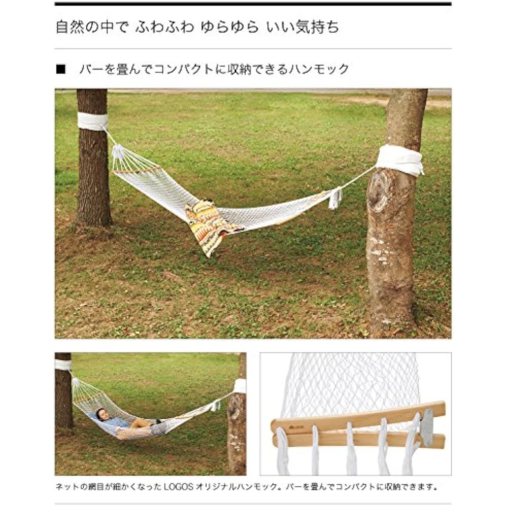 LOGOS LOGOS FD Hammock 73293002