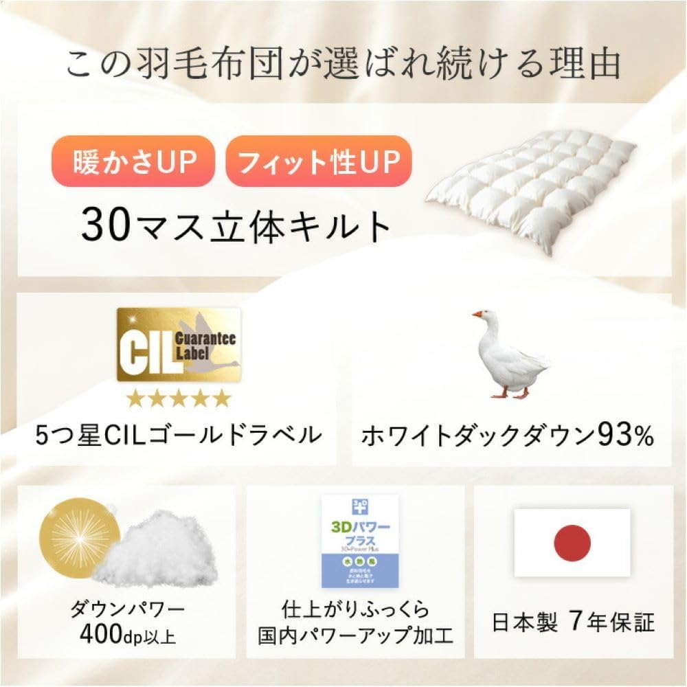 Gen of Tansu Duvet Single White Duck Down 93% Made in Japan [Limited to our store! Even warmer 30 square 3D quilt] Comforter 7 years warranty 400dp (bulk height 165mm) or more Antibacterial Domestic power-up processing CIL Gold Label Beige 10119003 20AM