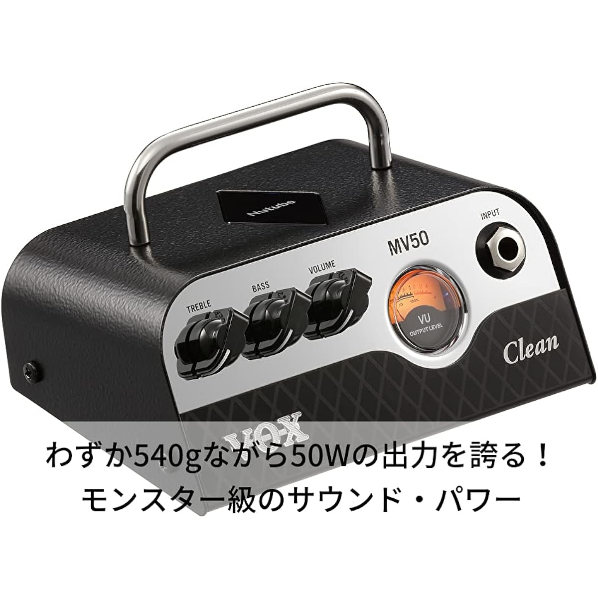 Equipped with VOX Nutube, ultra-compact guitar head amplifier MV50 Clean, surprisingly lightweight design, 50W high output, analog circuit, ideal for home practice, studio, and stage, portable, natural clean sound