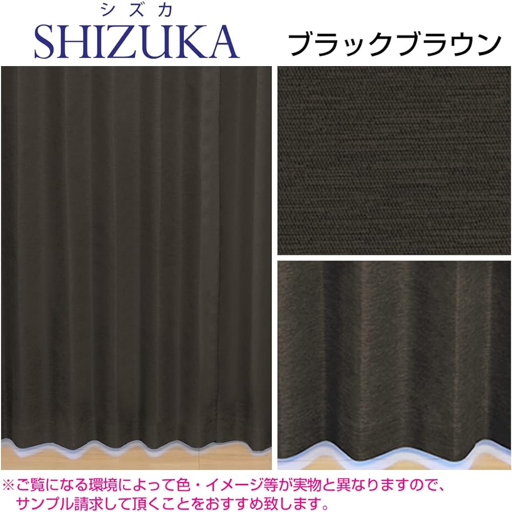 (Curtain Kurenai) Thermal Insulation/Protection Shizuka Curtain, Uses Blackout Fabric (Shape-Retention Finish), Sound Insulation, Soundproofing Reduces Household Noise, High Insulation, Grade 1 Light Blocking, Available in 13 Colors